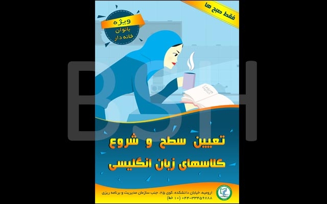 جلد مجله، کتاب و پوستر طراحی کنم.