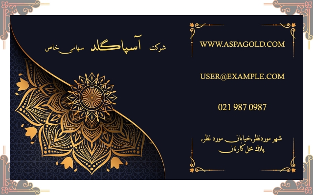 کارت ویزیت متناسب با حرفه شما طراحی کنم