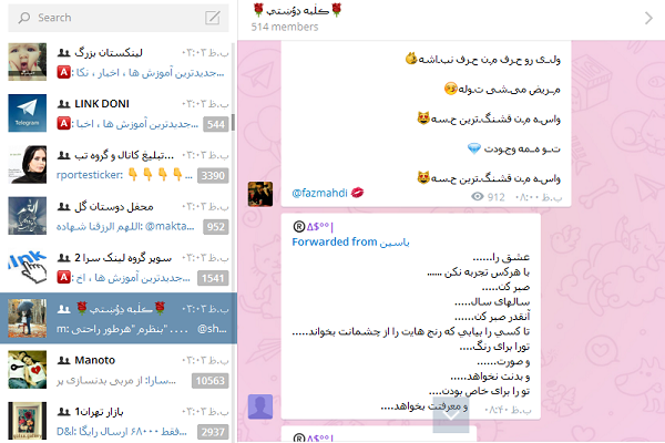 در 200 سوپرگروه تلگرام عضوتون کنم (مناسب برای تبچی)