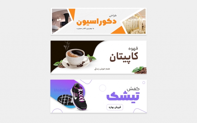 بنر و اسلایدر های سایت رو طراحی کنم