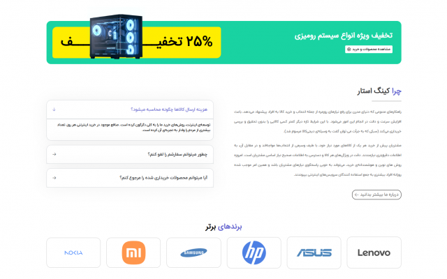 طراحی سایت انجام بدم، هم شرکتی و هم فروشگاهی.