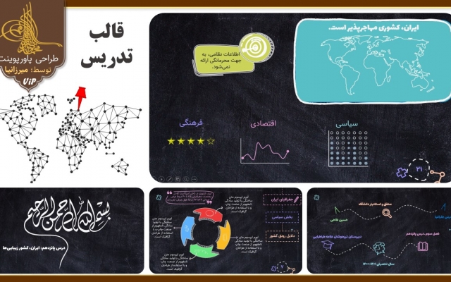 پاورپوینت برای شما طراحی کنم.