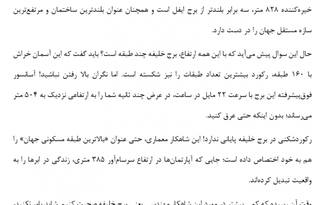 محتوایی بنویسم که برای موتورهای جستجو و هوش مصنوعی بهینه شده باشد