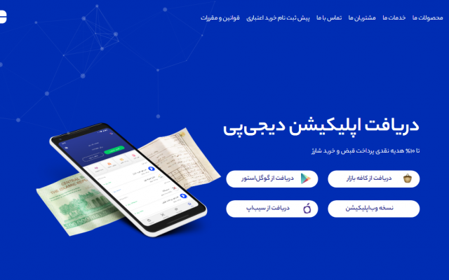 طراحی و ساخت  لندینگ پیج (صفحه فرود) وردپرسی انجام بدم