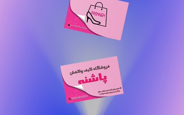 طراحی کارت ویزیت و تراکت و سربرگ و پاکت نامه  انجام بدم