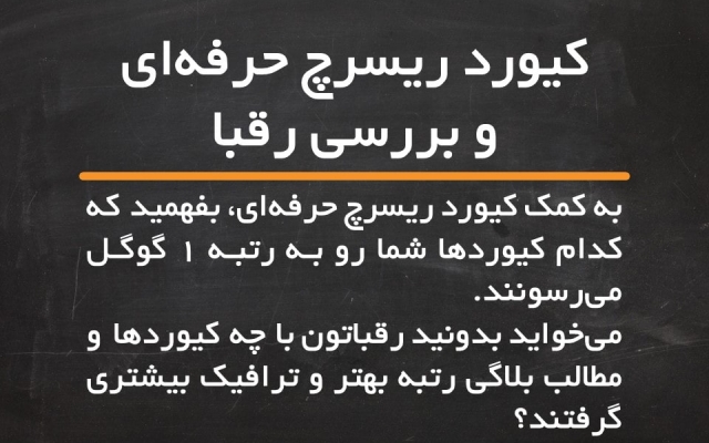 برای کسب و کار شما به طور منظم محتوای سئو شده تولید کنم
