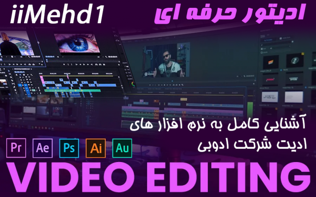 ویدیو های شمارا در هر سبکی ادیت کنم (ادیتور ویدیو)
