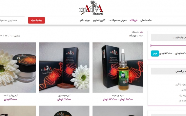 سایت وردپرس فروشگاهی ، مجله‌ای و شرکتی طراحی کنم