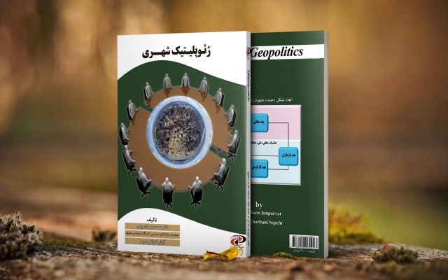 طراحی جلد کتاب و کاور CD انجام بدم