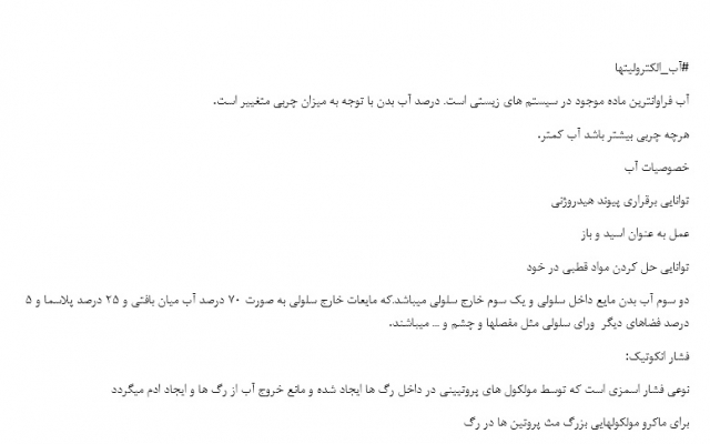 من میتونم متن های شما را همراه با هر ویرایشی که بخواهید تایپ کنم.