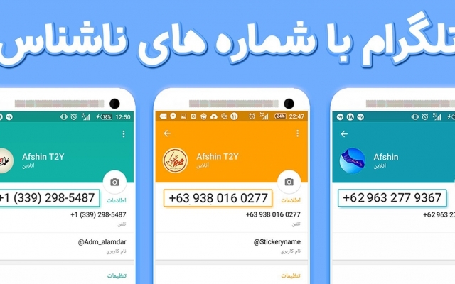 شماره ی مجازی برای شبکه های اجتماعی بسازم .