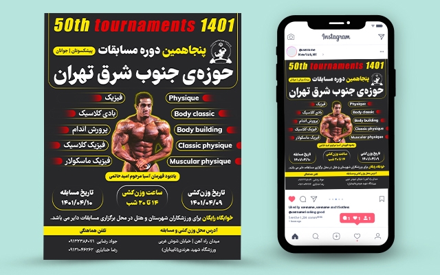 طراحی پست اینستاگرام انجام بدم ⭐⭐⭐⭐⭐
