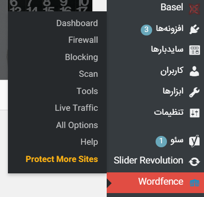 نصب پلاگین امنیتی، کانفیگ پلاگین امنیتی و اسکن کامل وردپرس رو انجام بدم
