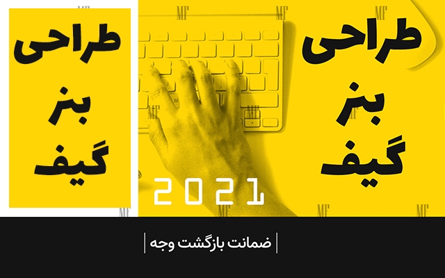 بنرهای متحرک خلاقانه و اختصاصی برای محصول و یا خدمت شما طراحی کنم.
