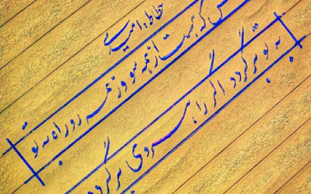 اسم یا شعر دلخواهتون رو با خط جذاب نستعلیق بنویسم