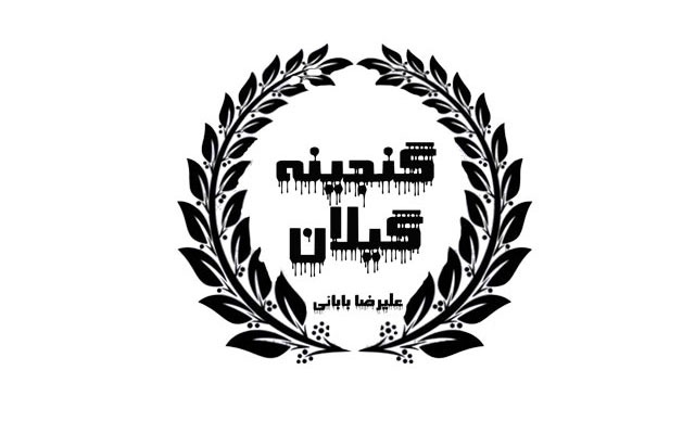 لوگو و لوگو تایپ های زیبا و جذاب طراحی کنم
