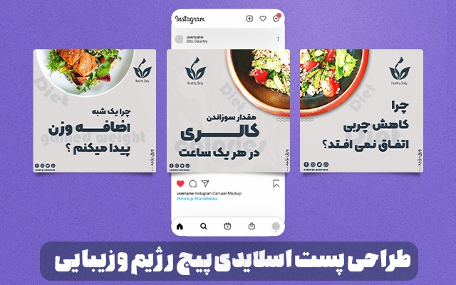 طراحی پست اینستاگرام بصورت تخصصی مناسب با کسب و کار شما انجام بدم.