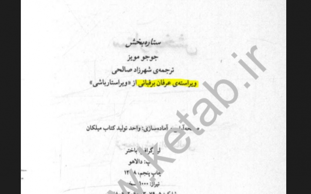 متن شما رو دقیق و باکیفیت ویرایش کنم تا خیالتون از درستی و روانی اون راحت باشه.