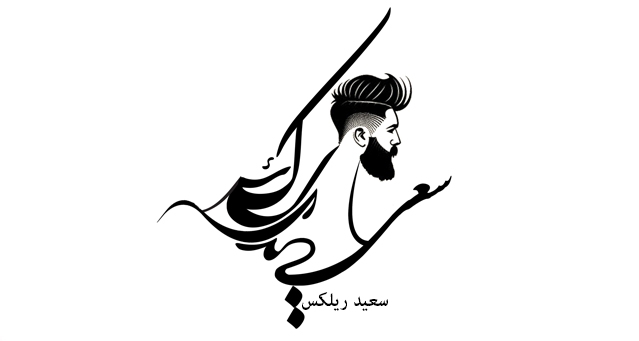 برای شما لوگو و برند های تجاری طراحی کنم