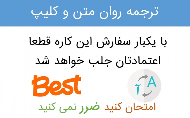 ترجمه ی مقالات و کلیپ های زبان انگلیسی را برای شما انجام بدم