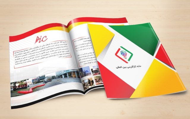 بروشور ، کاتالوگ ، تراکت طراحی کنم