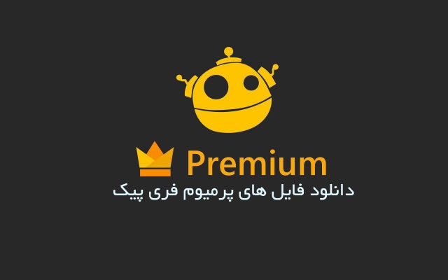 فایل های پولی سایت فری پیک رو براتون تهیه کنم