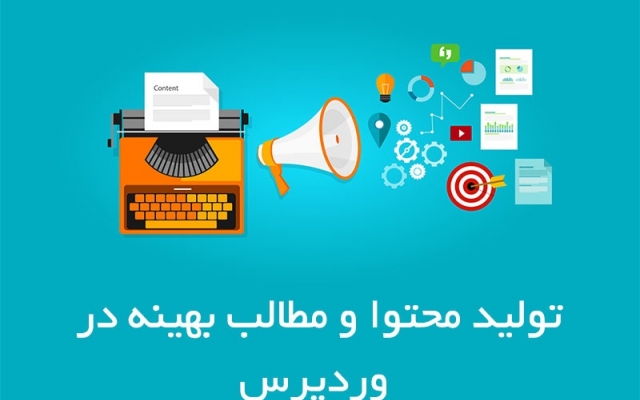 سایت شما رو براساس سئو کاملا بهینه سازی کرده و مطالب سئو تهیه کنم.