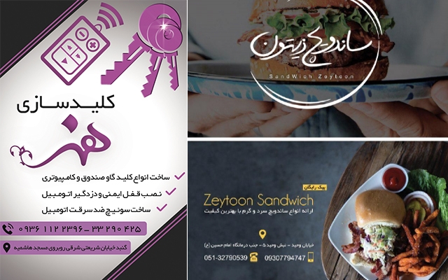 کارت ویزیت طراحی کنم.