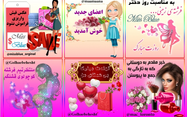 استیکرهای تبلیغاتی طلگرام رو براتون درست کنم تا فروش محصولتون چند برابر بشه