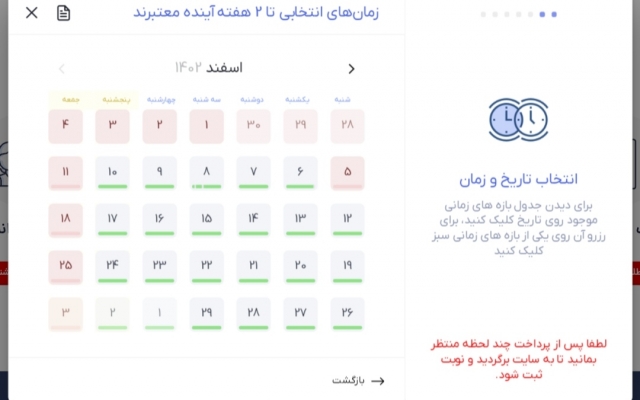 طراحی سایت نوبت دهی آنلاین با امکانات عالی