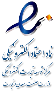 روش گرفتن نماد اعتماد الکترونیکی و ثبت فروشگاه آنلاین رو به شما آموزش بدم