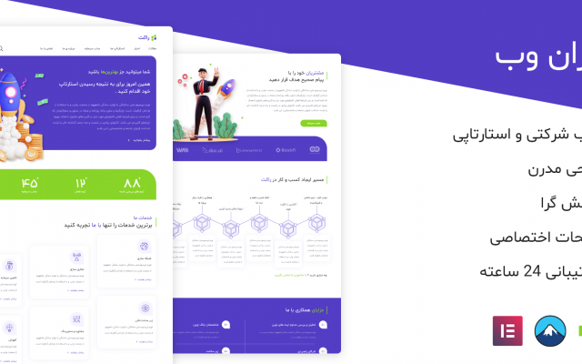 طراحی قالب و افزونه نویسی سایت وردپرس انجام بدم