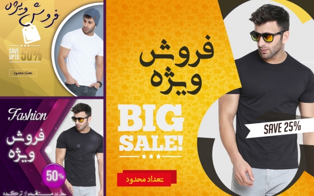 بنر و پوستر طراحی کنم مخصوص شبکه های اجتماعی