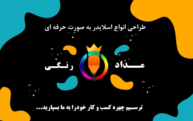 طراحی اسلایدر با کیفیت و مدرن انجام بدهم.
