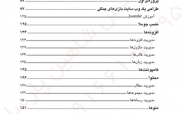 فایل آموزش طراحی قالب بدون کدنویسی برای انواع CMS ها بدهم.