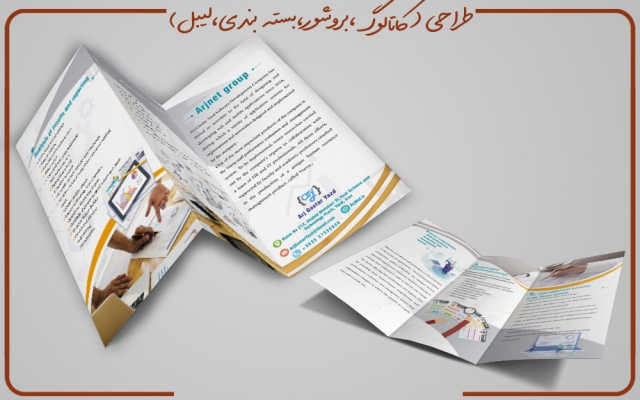 طراحی گرافیک معرفی محصول ( بروشور کاتالوگ ) شما را برای موفقیت تان طراحی کنم.