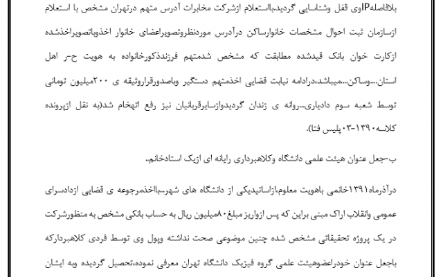تایپ را با دقت زیاد و سرعت زمان بالا با هزینه اندک برای شما انجام دهم