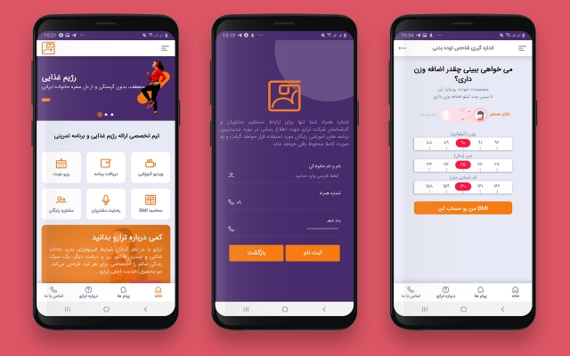 UI (رابط کاربری) اپلیکیشن موبایل شما رو طراحی کنم
