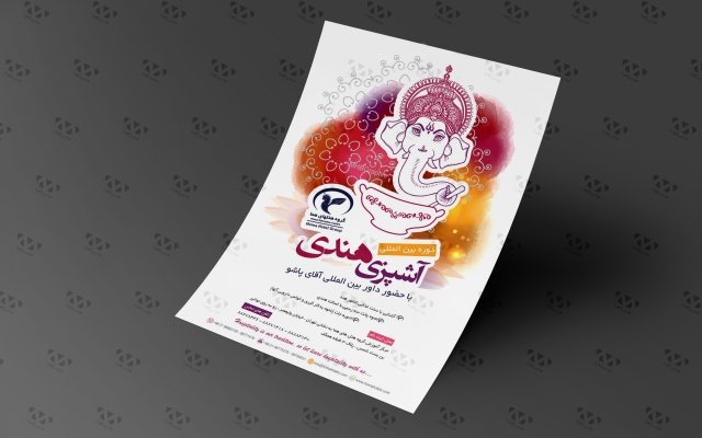 تراکت، پوستر، بروشور شیک و زیبا طراحی کنم