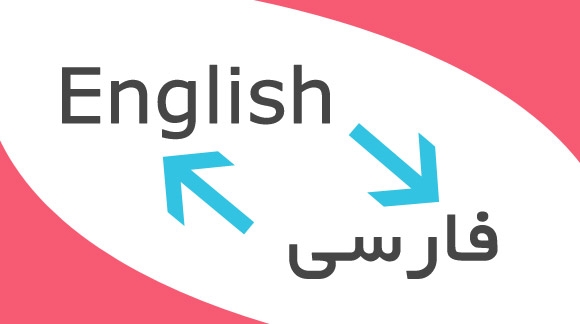 ترجمه مقالات عمومی وتخصصی در زمینه مدیریت بازرگانی را به سرعت و روان انجام دهم.