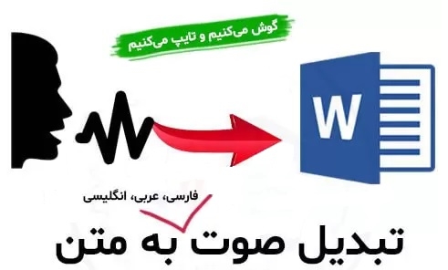 پیاده سازسی فایل های صوتی انجام بدم