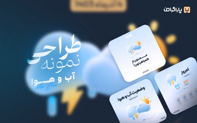 قالب پست اینستاگرام زیبا طراحی کنم