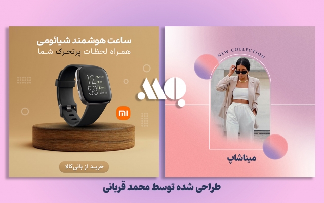 برای اینستاگرام شما بنر و قالب اختصاصی طراحی کنم