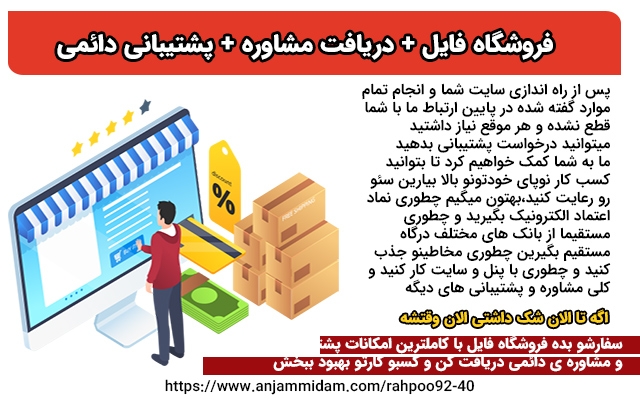 فروشگاه فایل اختصاصی خودتونو رو وردپرس براتون ایجاد کنم و فروشتونو متحول کنم