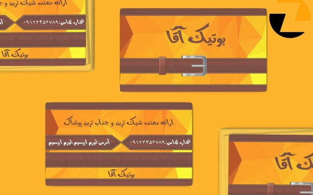 کارت ویزیت مناسب کسب و کار شما طراحی کنم
