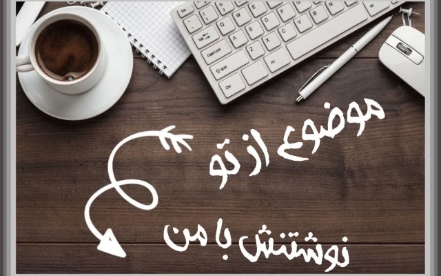 هرگونه متن و داستان رو با موضوعات مختلف در زمان کوتاه بنویسم.
