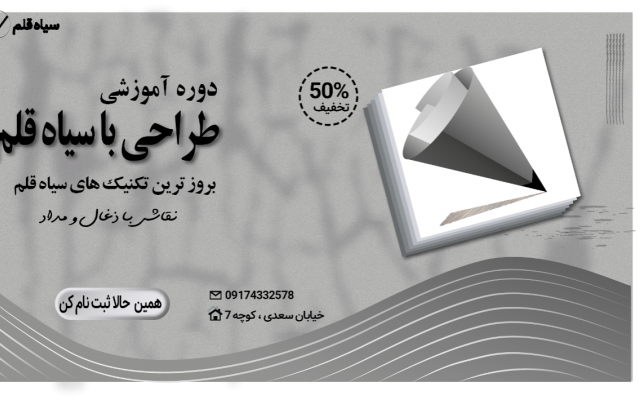 طراحی بنر انجام بدم