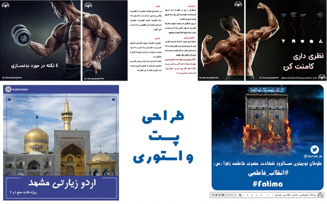 هرگونه پوستر، بنر سایت، استوری و پست اینستا گرام رو طراحی کنم.