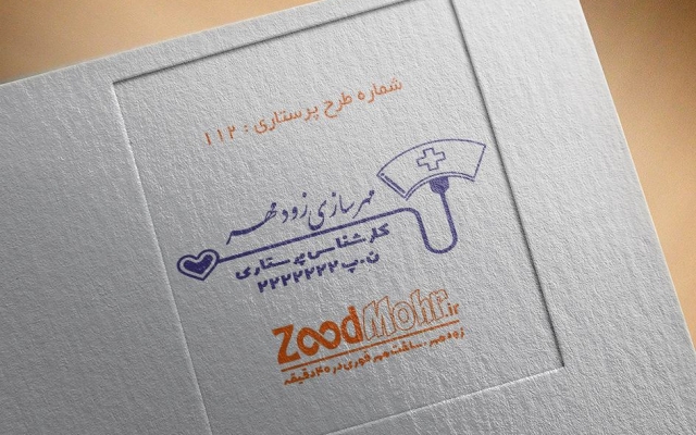 طراحی انواع مهر را برای شما انجام بدم.