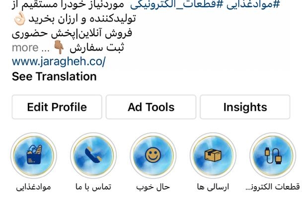 ادمین پیج شما باشم شامل تعیین شعار، هایلایت، قالب پست، لوگوموشن و بنر تبلغاتی
